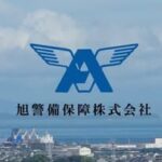 旭警備保障